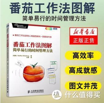 「时间管理」拒绝忙碌 把时间留给重要的事