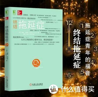 「时间管理」拒绝忙碌 把时间留给重要的事