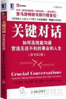 这8本沟通技巧的书，帮你成为沟通高手