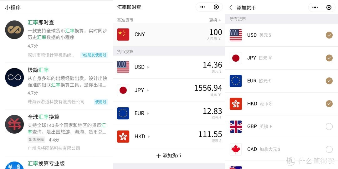 建议收藏！这21个超实用的微信小程序，解决你的旅途痛点