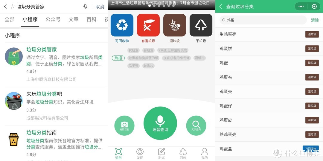 建议收藏！这21个超实用的微信小程序，解决你的旅途痛点