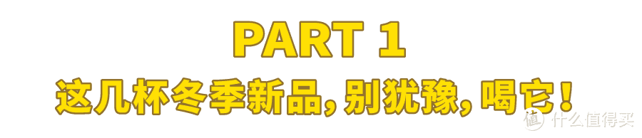 2020年的奶茶这么好喝，我怎么戒得掉