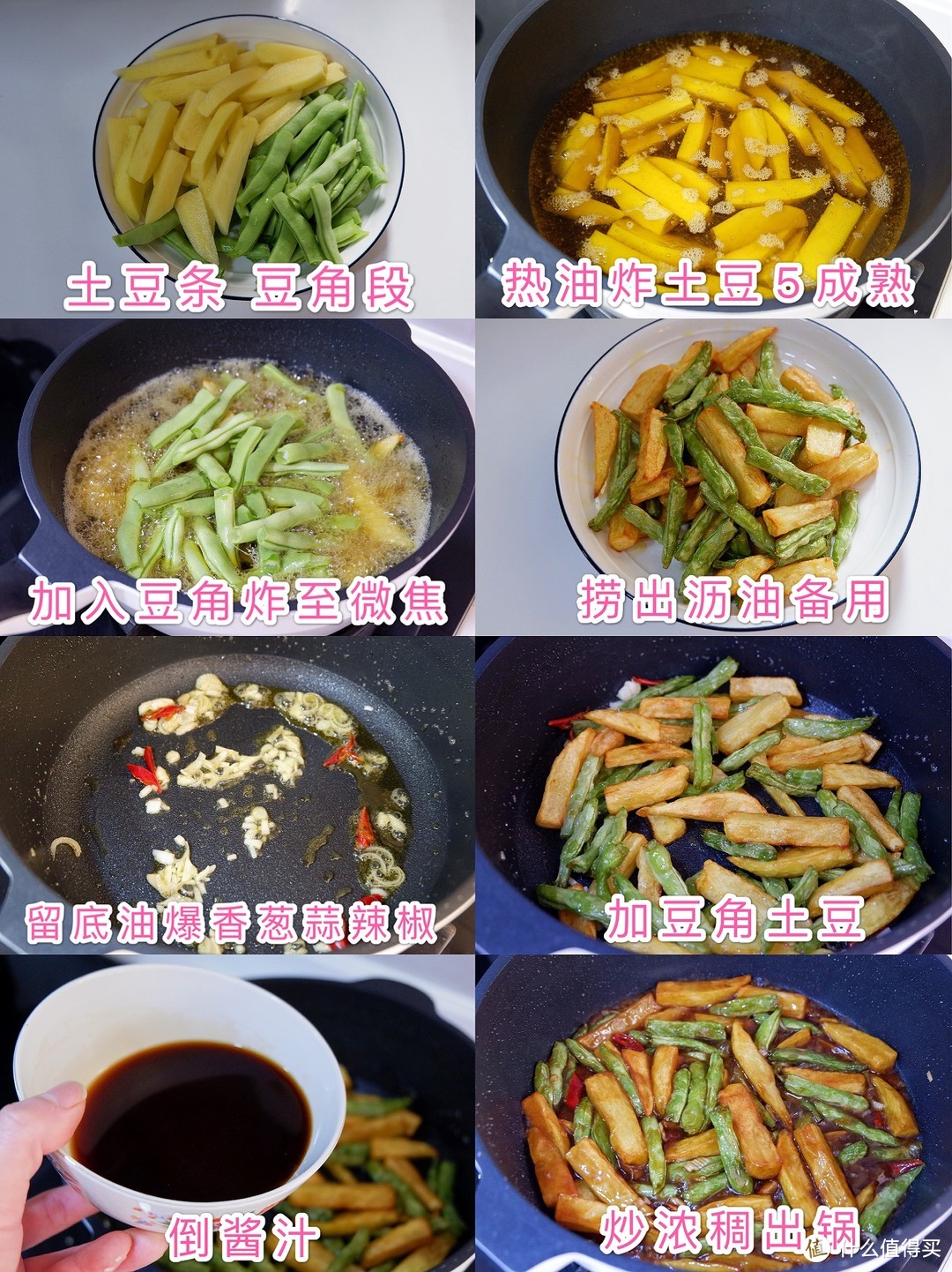 米饭杀手！香辣豆角土豆条~简单易做家常菜