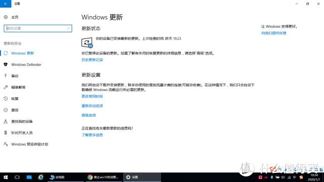 多种方法解决WIN10强制自动更新