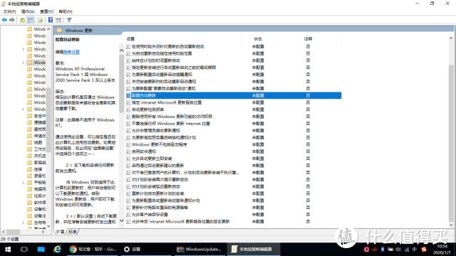 多种方法解决WIN10强制自动更新