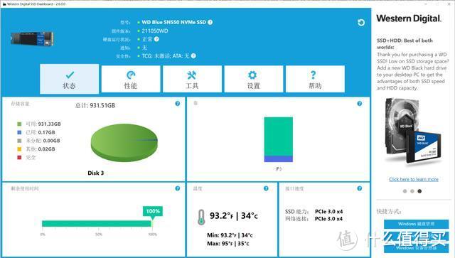 没M.2接口的老电脑也能焕发新活力，WD Blue SN550 NVMe SSD 旧电脑升级记