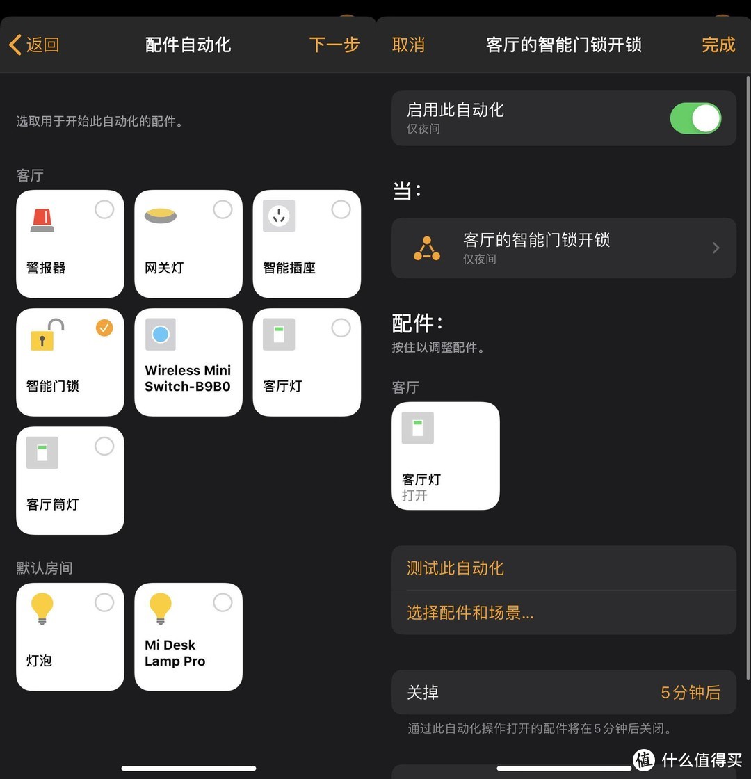 当指纹锁遇上HomeKit是一种什么体验——小燕全自动智能门锁使用测评