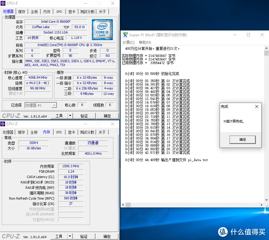 奥利给，不玩RGB只要高频，两百入手酷兽DDR4 3200内存