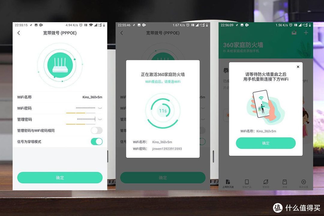 中大户型最适合的配网解决方案——360V5M子母路由