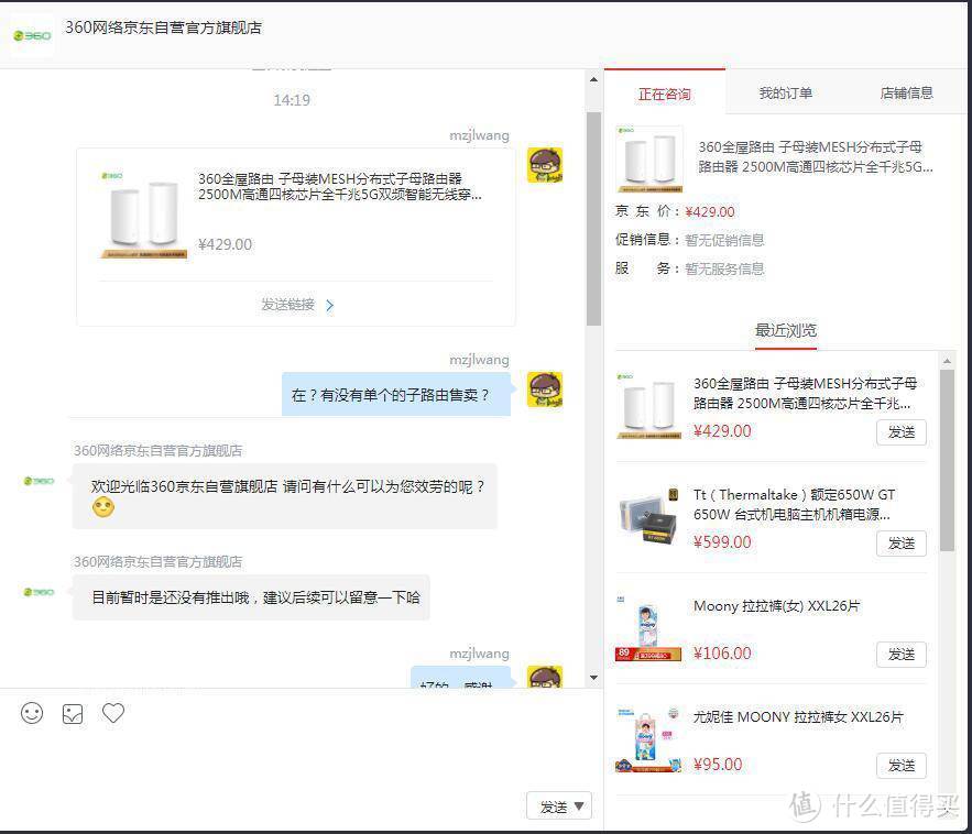 中大户型最适合的配网解决方案——360V5M子母路由