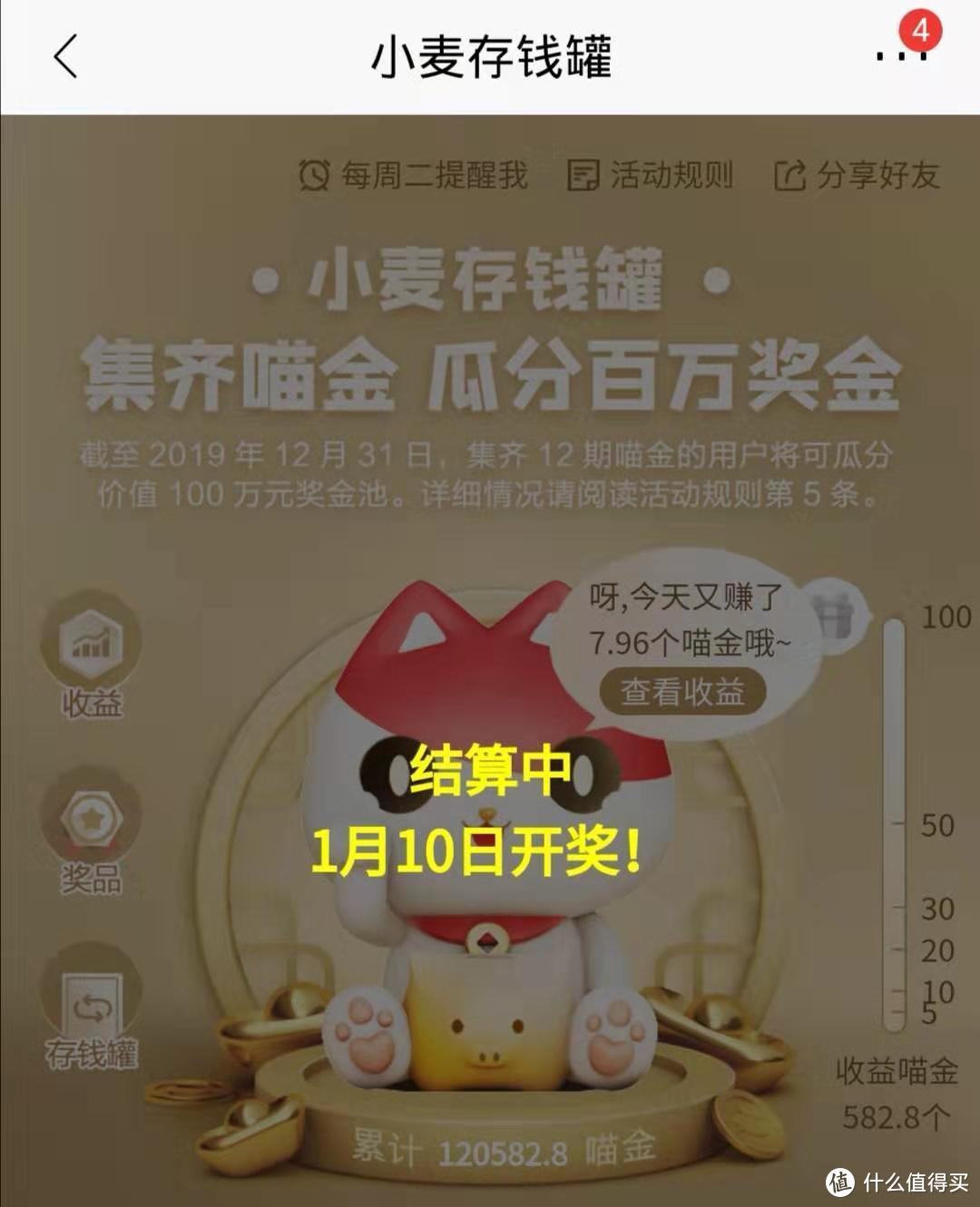 秋秋带你科学省钱 篇三：招行年度撒钱盘点，这些活动开奖在即，话费现金视频会员统统都有！