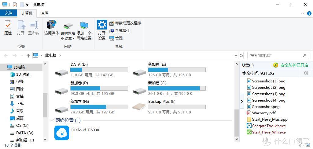  数据存储，以稳为先-希捷新睿品系列USB 3.0移动硬盘评测