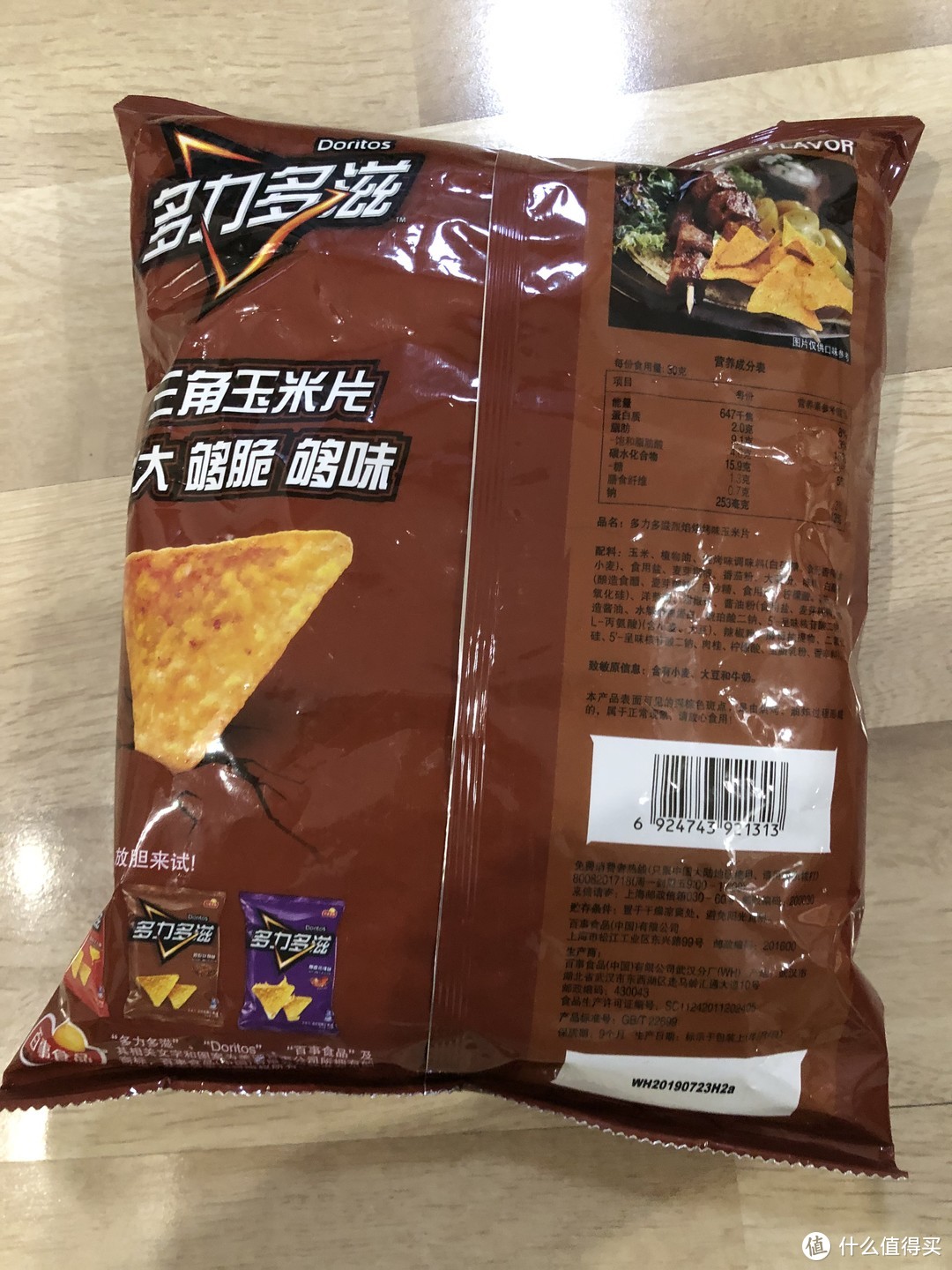 新春年货备零食—多力多滋玉米片（140克，爆香热辣味和烈焰烧烤味）