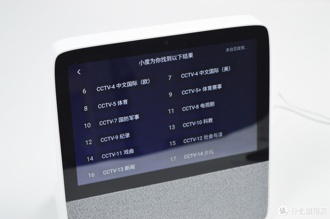 真香性价比还是全家桶式感受：小度在家智能屏X8智能音箱体验