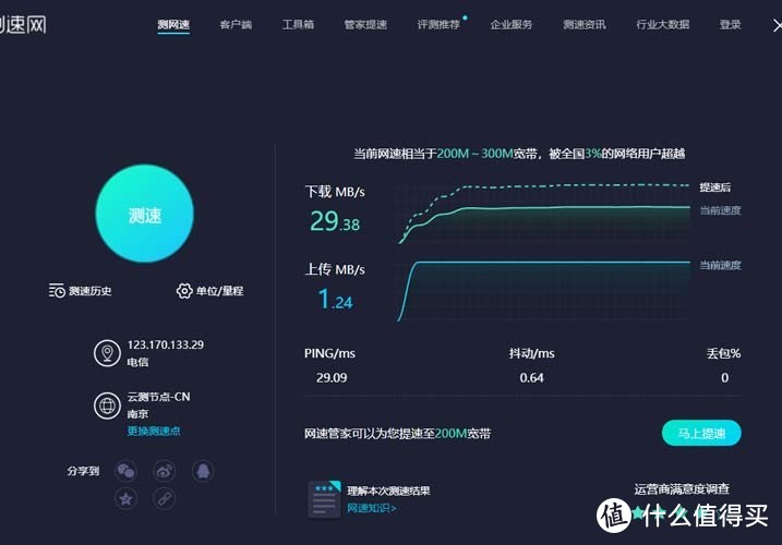 年终家庭网络升级改造：360全屋路由器mesh组网替换AC+AP组网方案