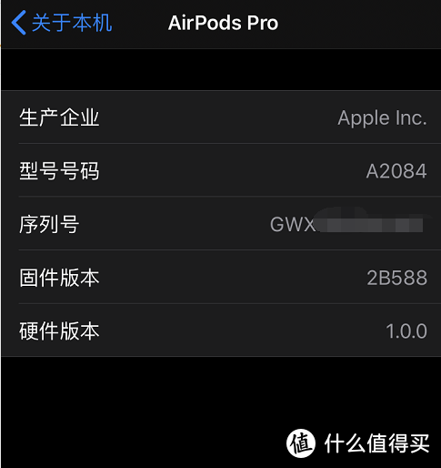 2019年张大妈送的第六套耳机：Apple AirPods Pro主动降噪耳机