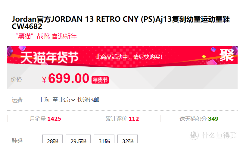 AIR JORDAN 13 RETRO CNY(GS)AJ13中国年配色