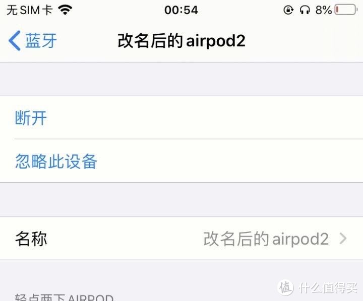 使用华强北airpods2有感