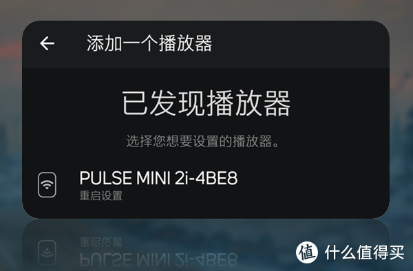 熟悉的味道，更好的品质：BLUESOUND PULSE MiNi 2i流媒体智能音响评测