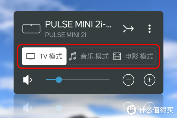 熟悉的味道，更好的品质：BLUESOUND PULSE MiNi 2i流媒体智能音响评测