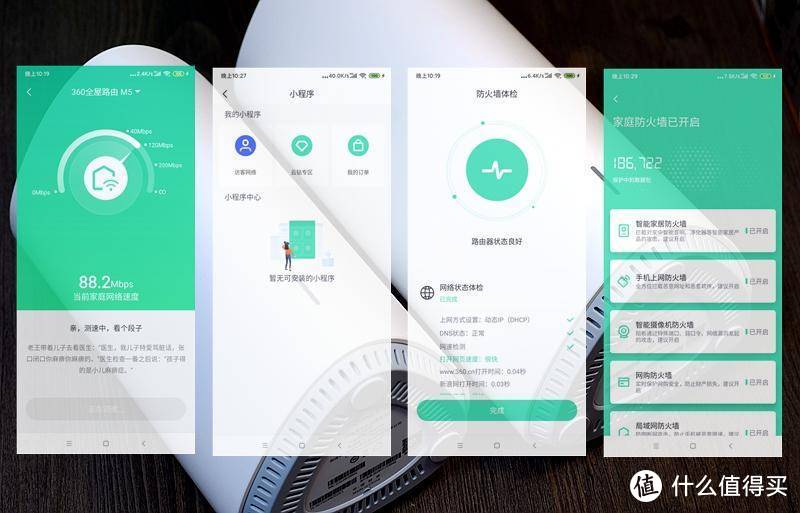 屋内WiFi死角大作战，360全屋Mesh路由助你无缝漫游全屋畅连