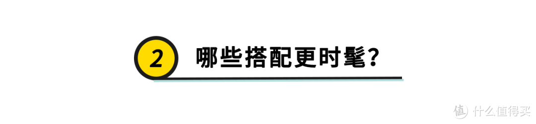 阔腿裤别乱穿！想要显瘦又时髦，这几组搭配，复制粘贴美翻天！