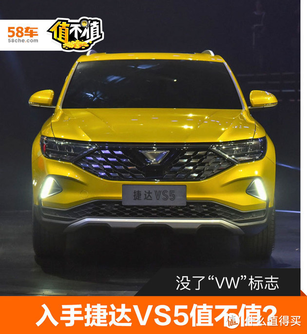 没了“VW”标志 入手捷达VS5究竟值不值？