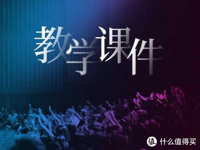 80后大学老师做的课件PPT，被无数学生吐槽，网友：不亏