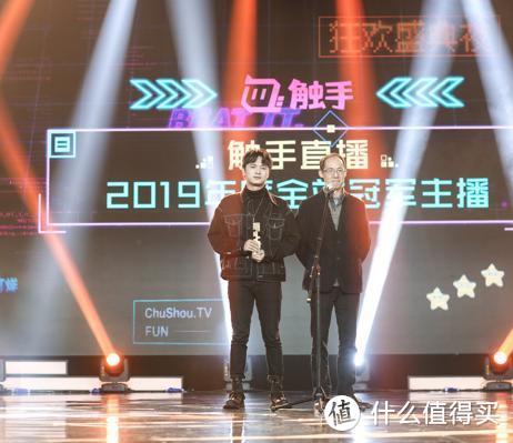 触手2019年度盛典，游戏玩家的乐FUN之夜