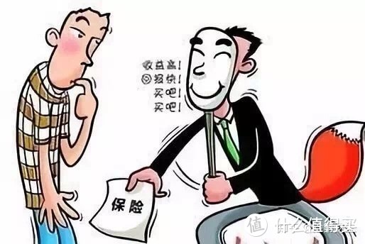 正确买保险：第一步是防范销售中“暗坑”