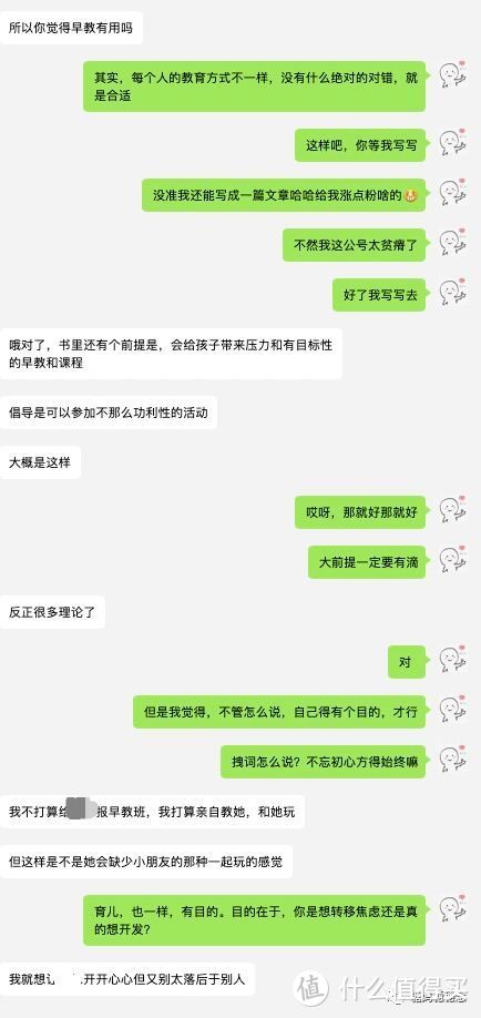 育儿杂谈：早教课就是智商税？