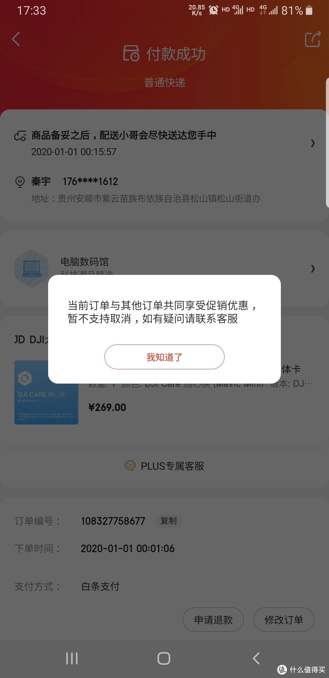 Mavic怎么选？我出掉了御Pro铂金和御2，最后居然入了御min