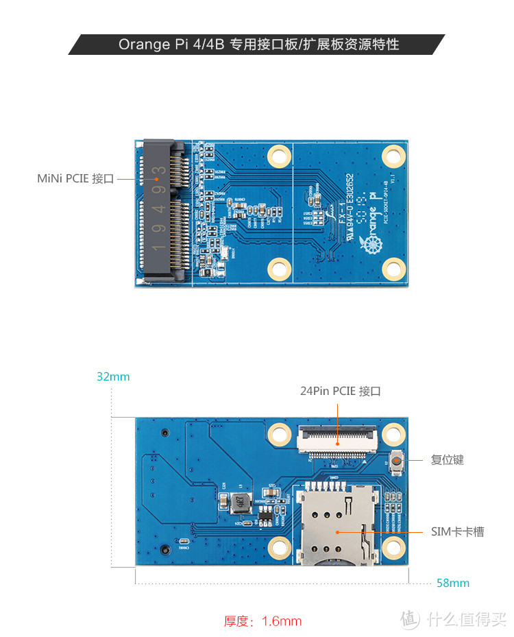 Orange Pi 4/4B 开发板的PCIE接口板出来了