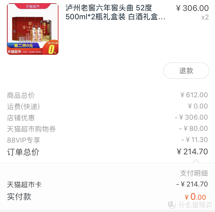 春节年货采购指南——1000元天猫超市卡我都给家人买了啥