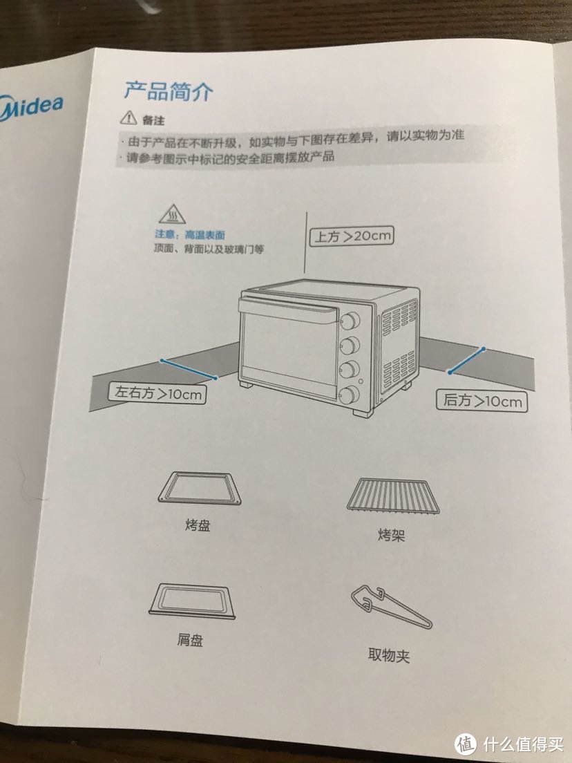 美的T3-L326B黑色烤箱开箱测评