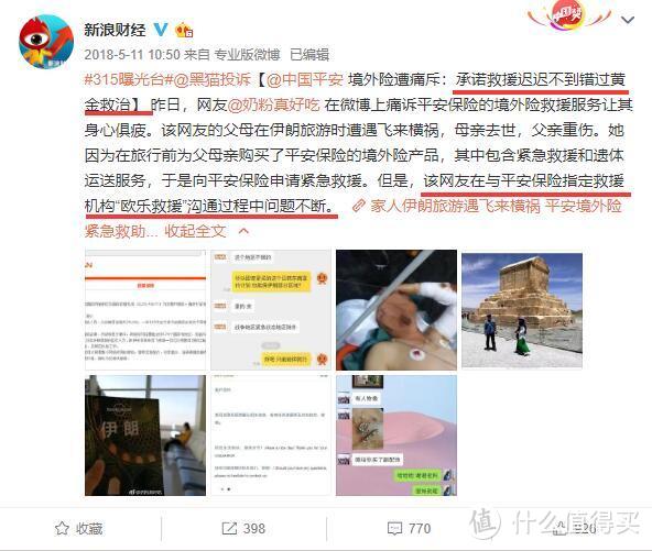 出国旅游保险怎么买？3款境外旅游保险产品测评与推荐