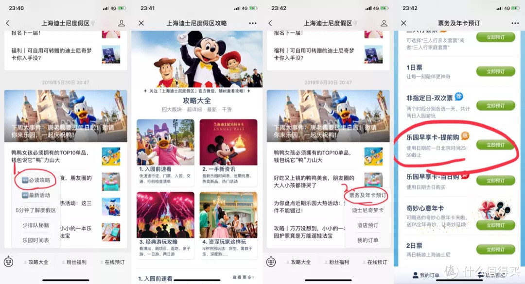 最贴心最省钱的上海迪士尼游玩攻略来了，第一次去也能轻松玩~