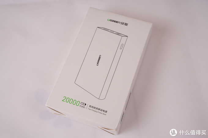 居家旅行必备良品—绿联20000mAh大容量,双向快充移动电源!