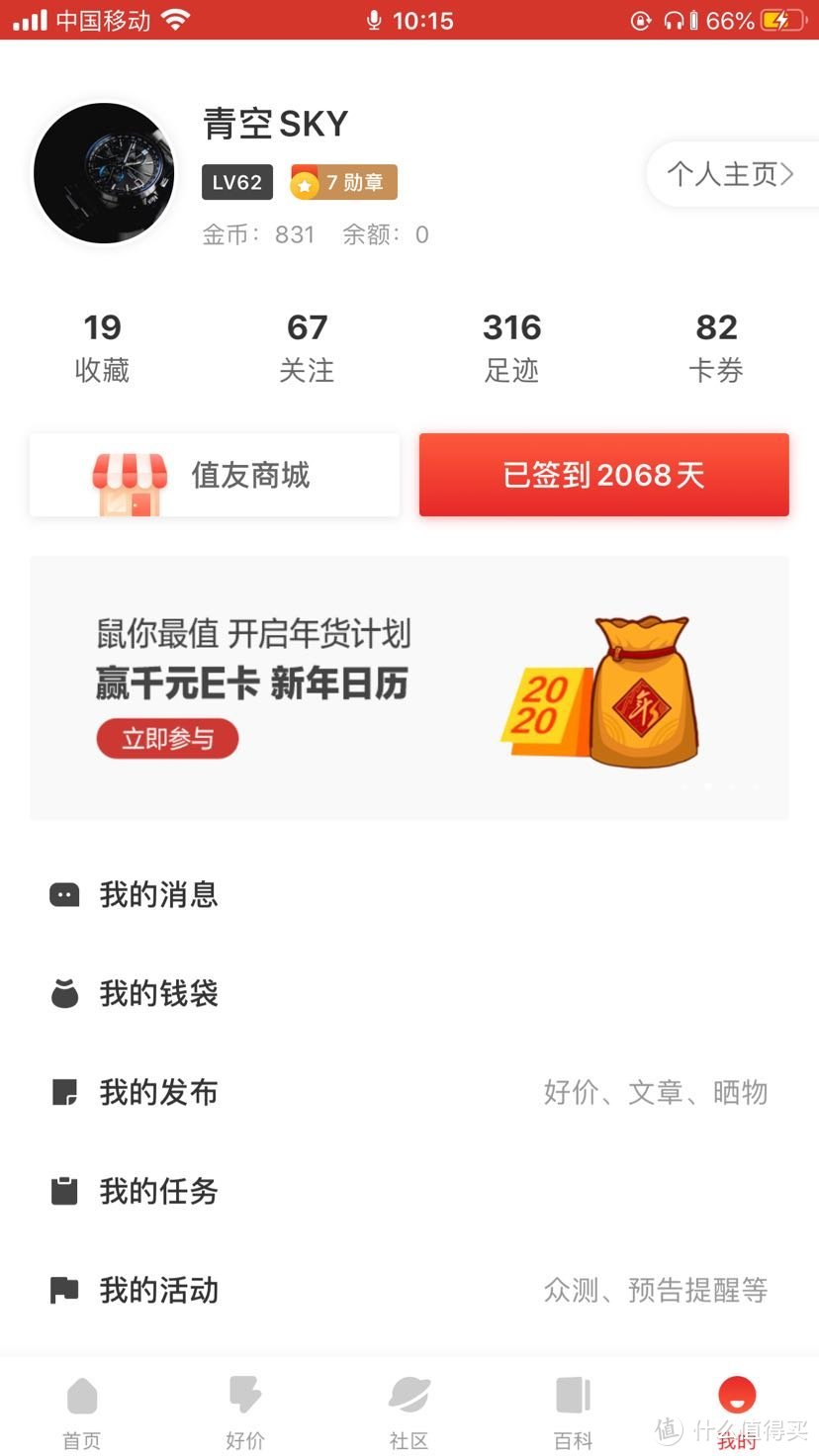 开箱值得买签到2000天纪念礼物！感谢什么值得买！