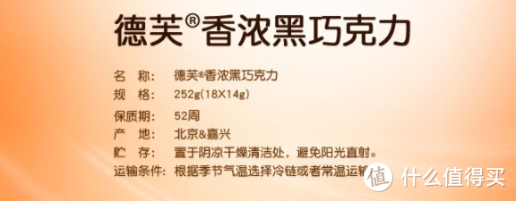 过年零食美滋滋—细数三款口味醇厚、亲民大众化的黑巧克力