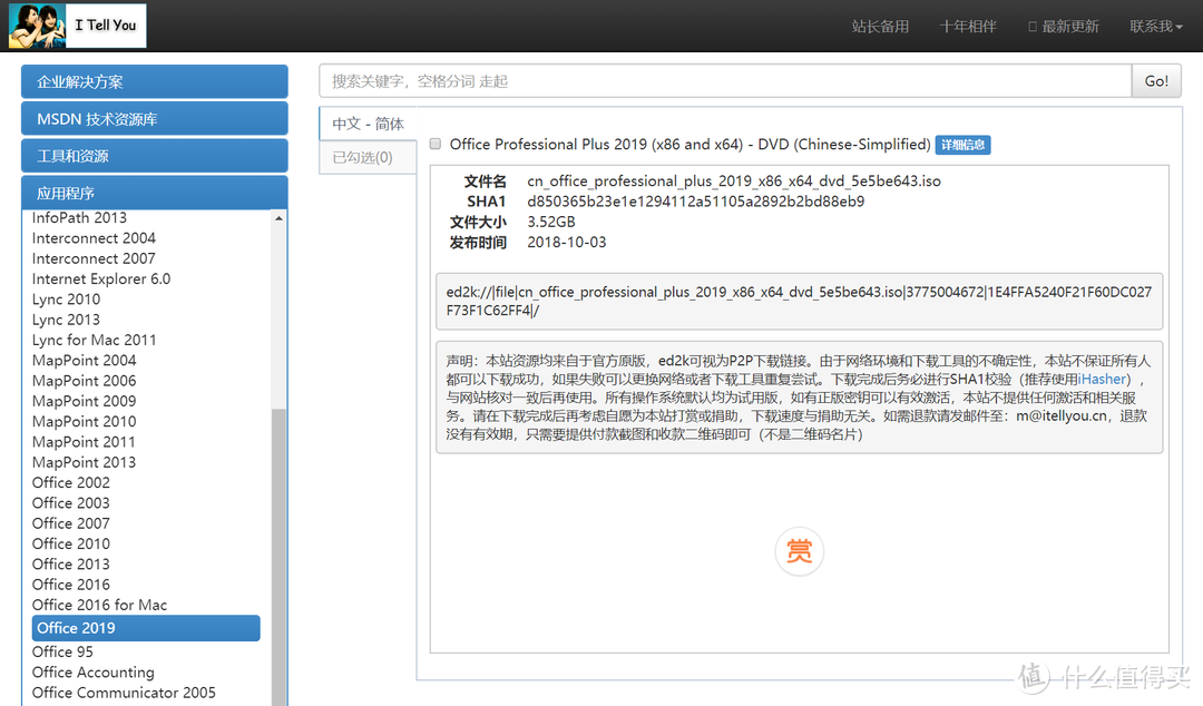 从系统安装到神级软件——盘点十年来Windows平台的装机必备应用