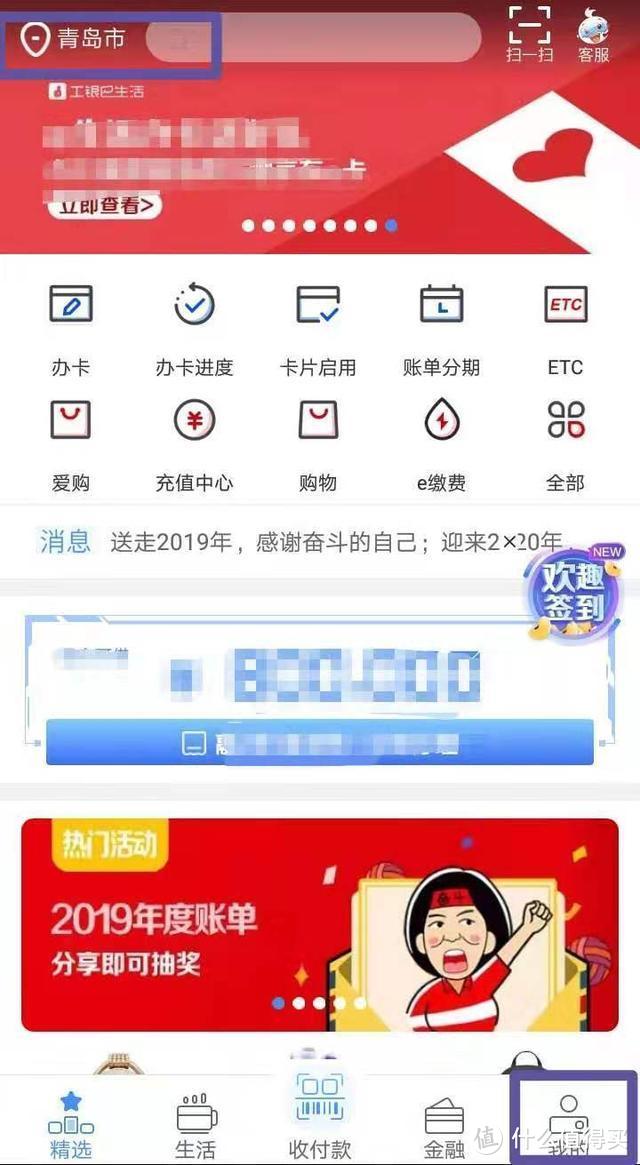 第二步：打开软件，定位青岛