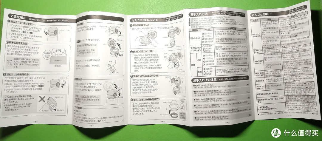 考拉剁手89元购入膳魔师保温杯