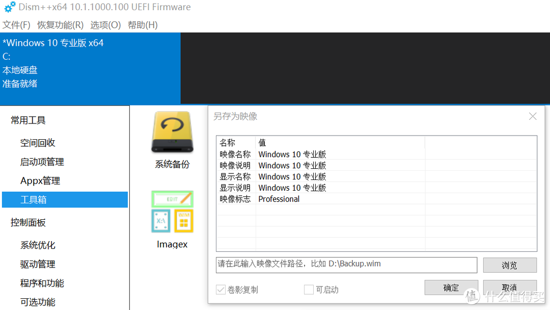 从系统安装到神级软件——盘点十年来Windows平台的装机必备应用