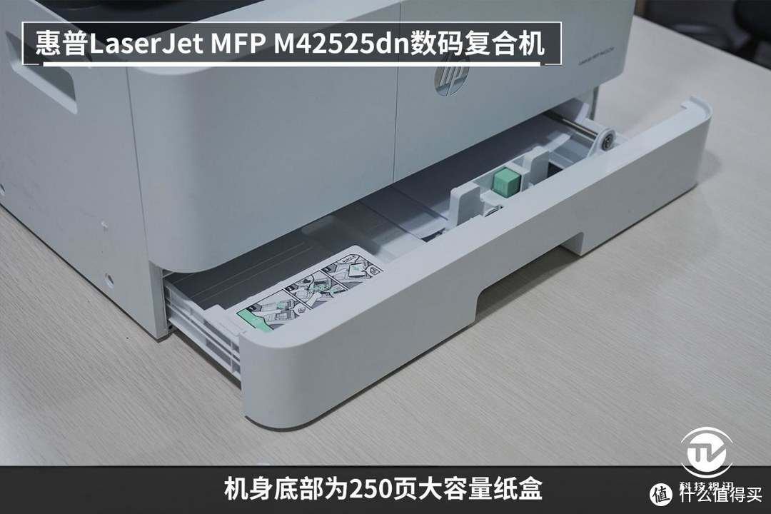 高效易用 轻量办公 惠普LaserJet MFP M42525dn数码复合机评测