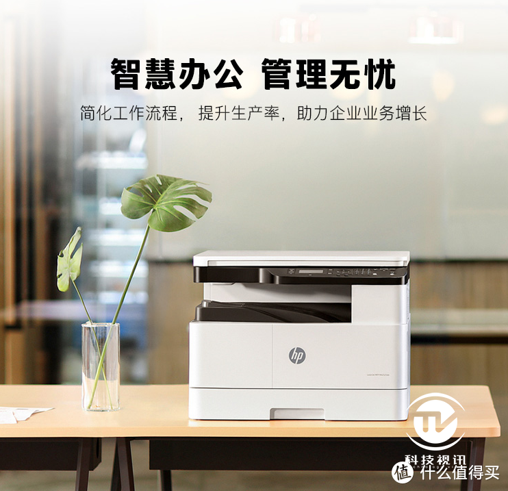 高效易用 轻量办公 惠普LaserJet MFP M42525dn数码复合机评测