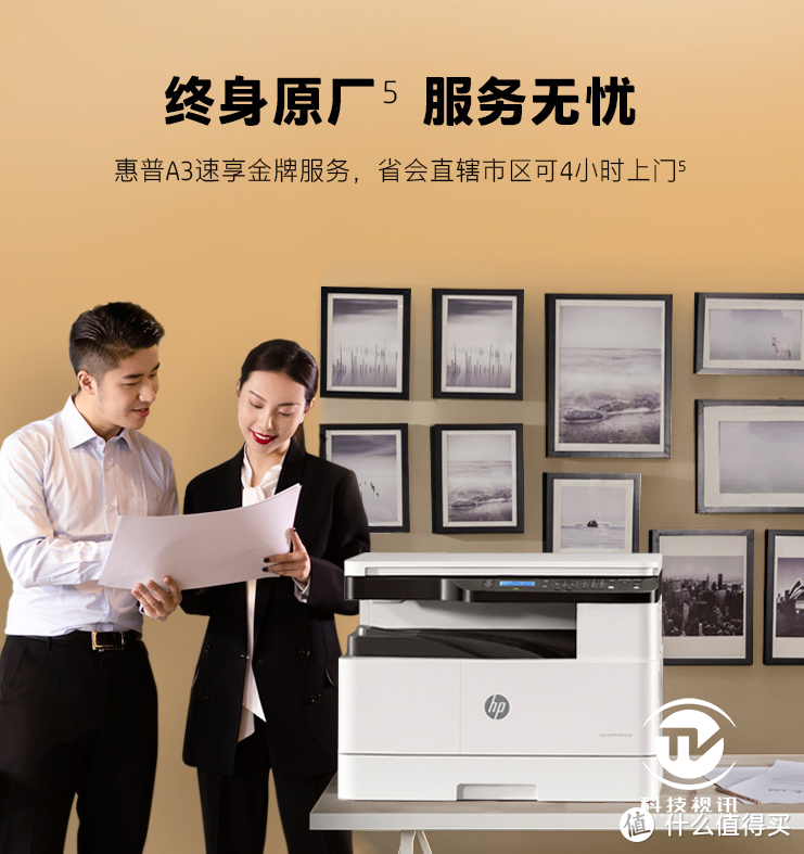 高效易用 轻量办公 惠普LaserJet MFP M42525dn数码复合机评测