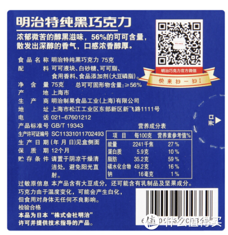 过年零食美滋滋—细数三款口味醇厚、亲民大众化的黑巧克力