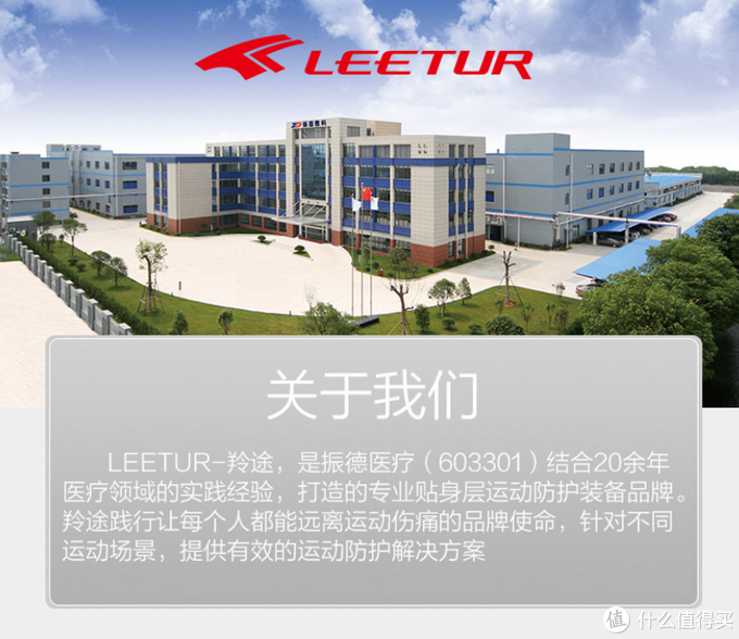 运动伤害预防远重于治疗——leetur羚途运动护膝