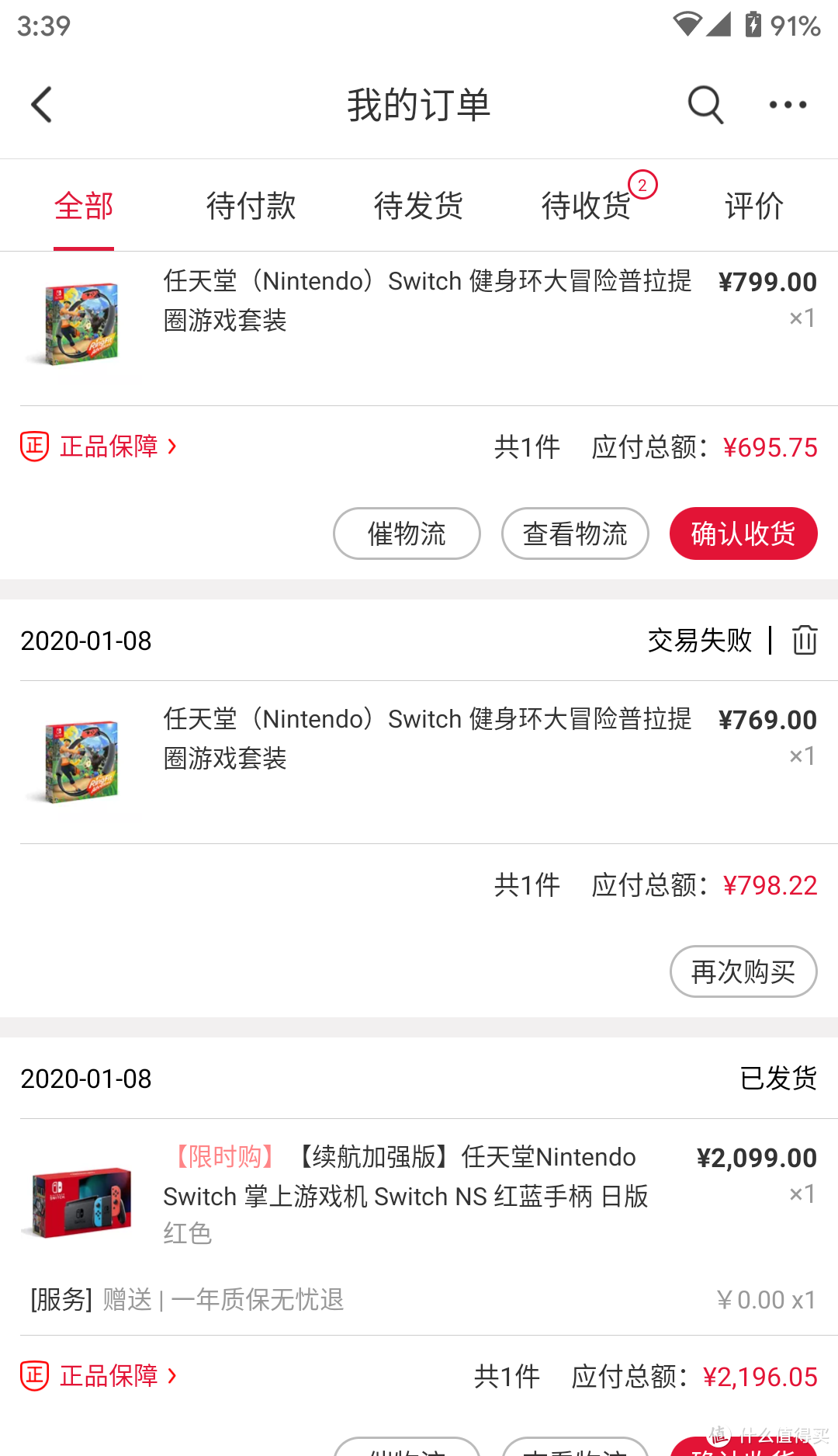 ¥2971 拿下Switch续航日版+一年质保+健身环套装+考拉黑卡